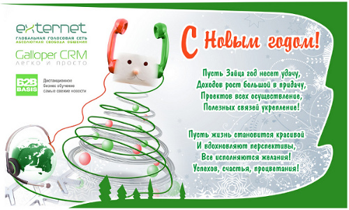 Вас с наступающим Новым 2011 годом и Рождеством!